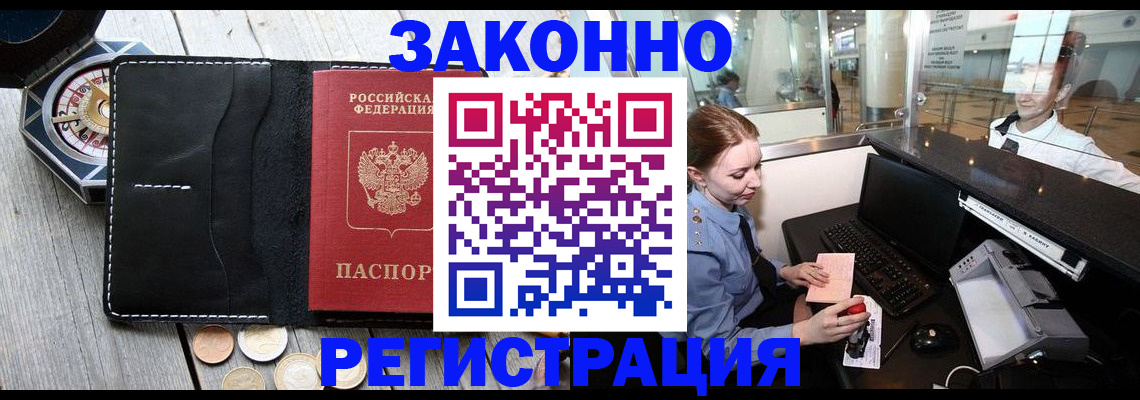 регистрация для школы в Оби