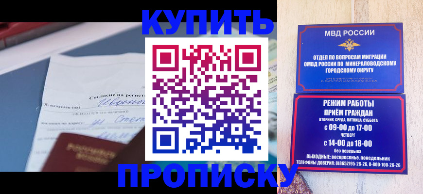 регистрация в Оби